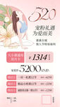 520瑜伽定制礼遇优惠活动海报