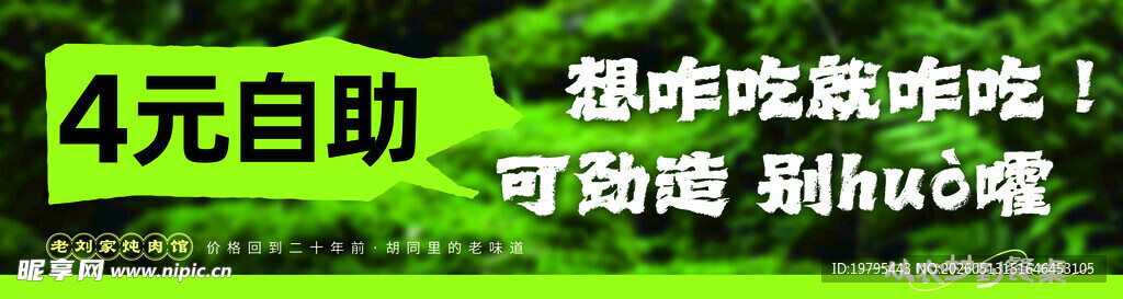 4元自助现榨冰饮畅选