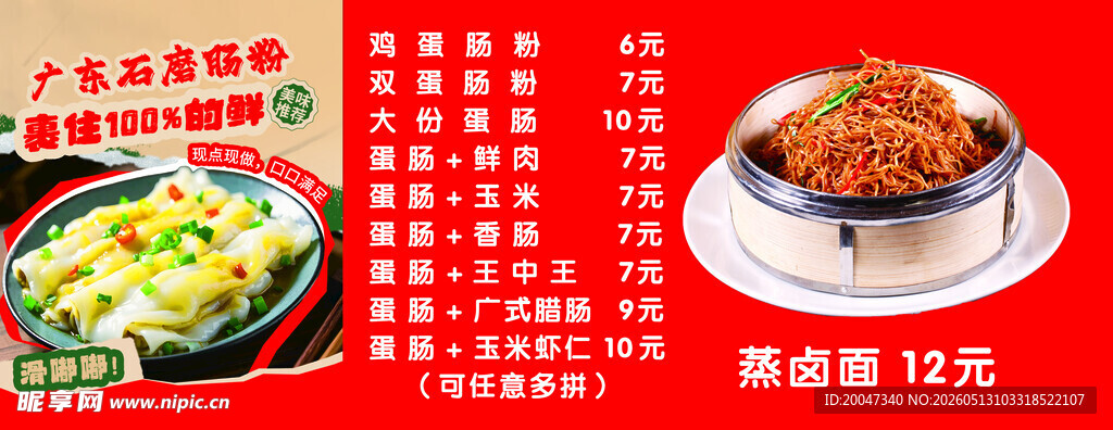 美味菜品特惠中