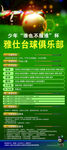 舞台演出节目单
