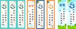 校园文化标语展示