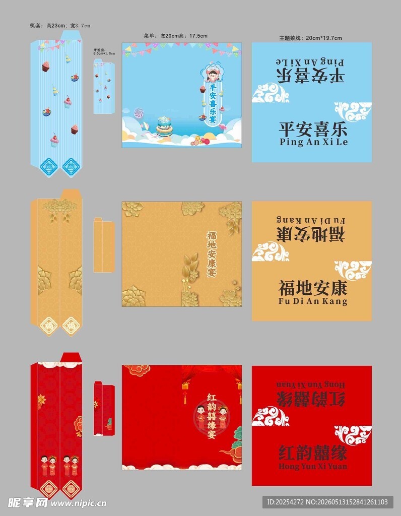 筷套菜单牙签盒