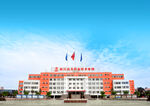大学明志楼