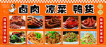 多样美食海报
