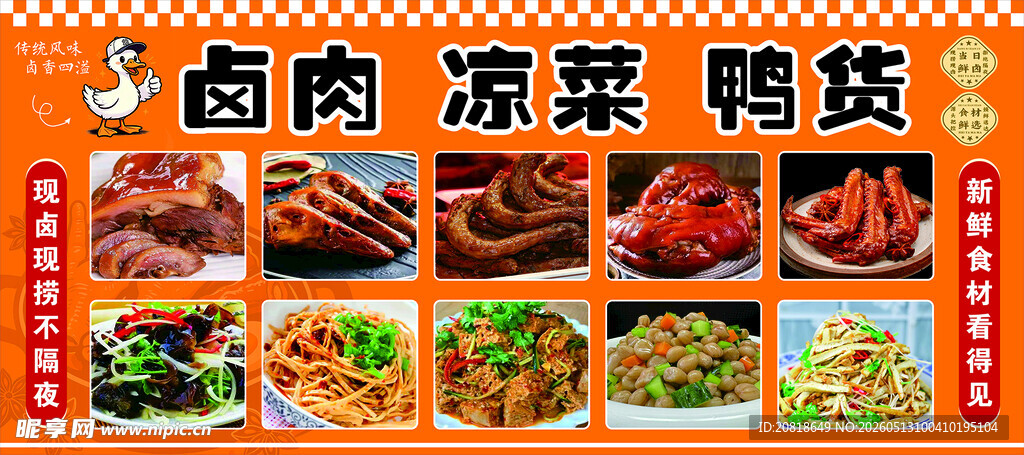 多样美食海报