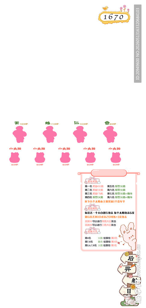 直播背景海报设计