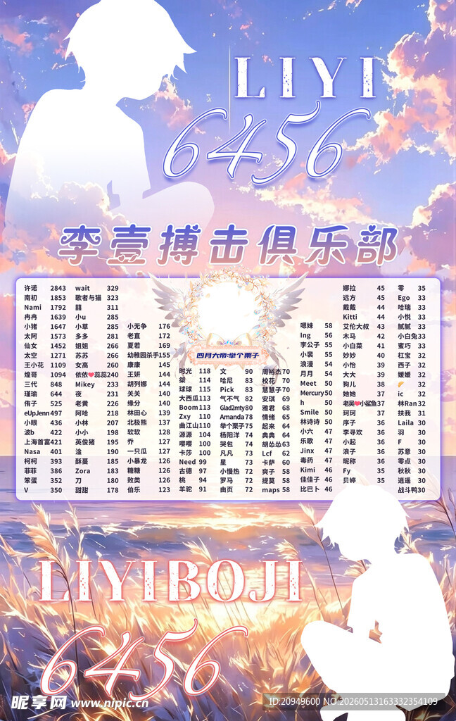 冠名海报设计