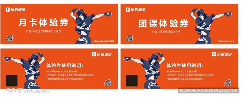 促销活动海报设计模板