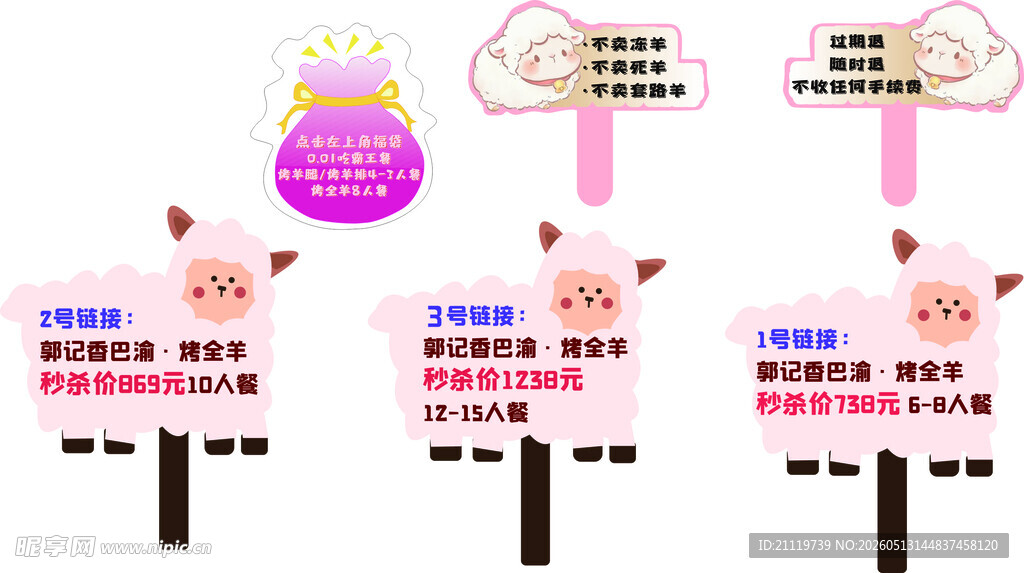 创意教育理念展示牌