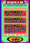 铁锅炖大鹅特色美食推荐