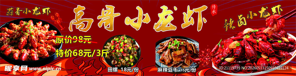 喜庆红色年货展示