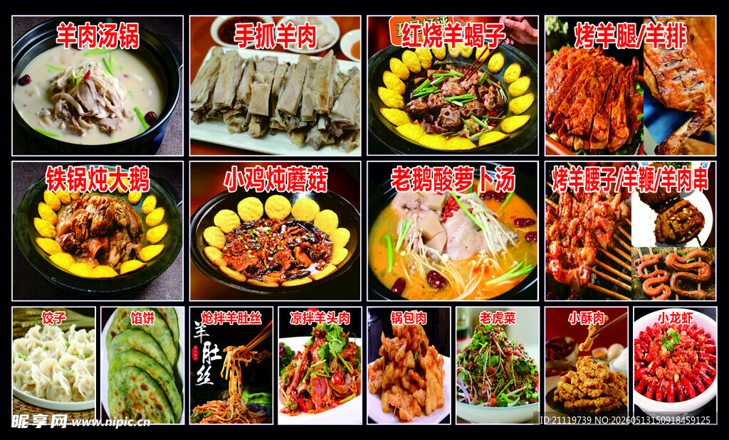 多样美味佳肴大集合