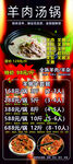 美味羊肉汤饭美食推荐