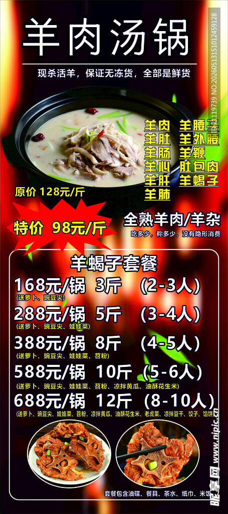 美味羊肉汤饭美食推荐
