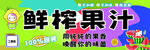 鲜榨果汁  小吃车