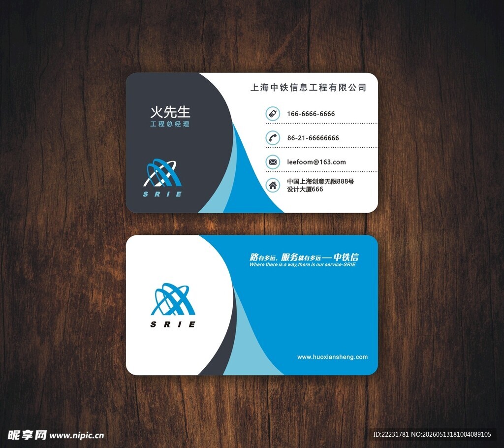 名片 信息工程