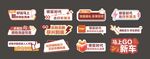 汽车促销手举牌