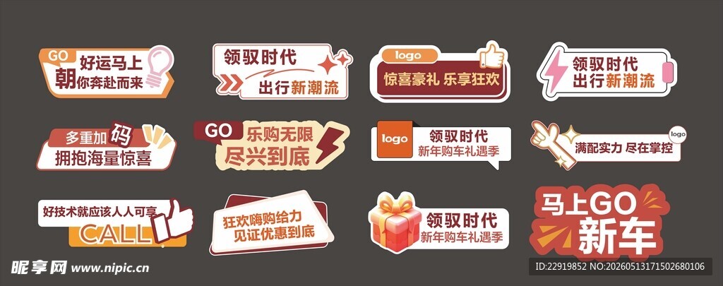 汽车促销手举牌