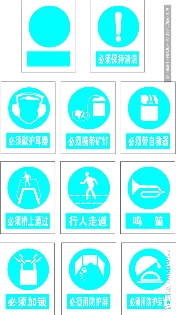 工地矿山图标