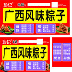 广西风味粽子