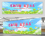六一儿童节艺彩飞扬筑梦未来
