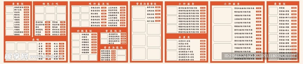 菜单