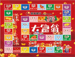 大富翁游戏