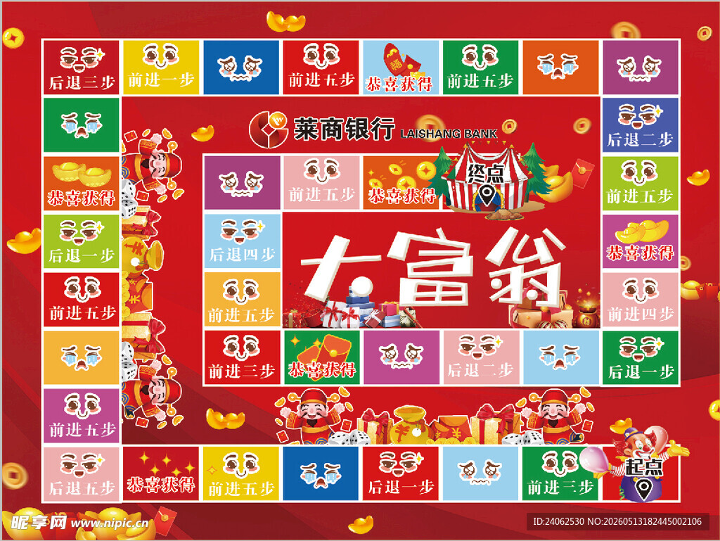 大富翁游戏