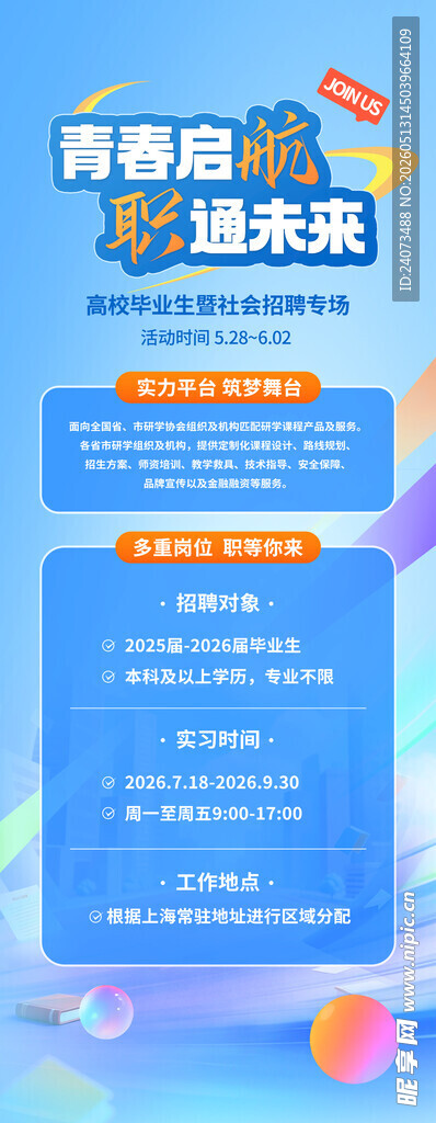 舞蹈培训优惠活动介绍