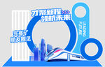 科技引领 