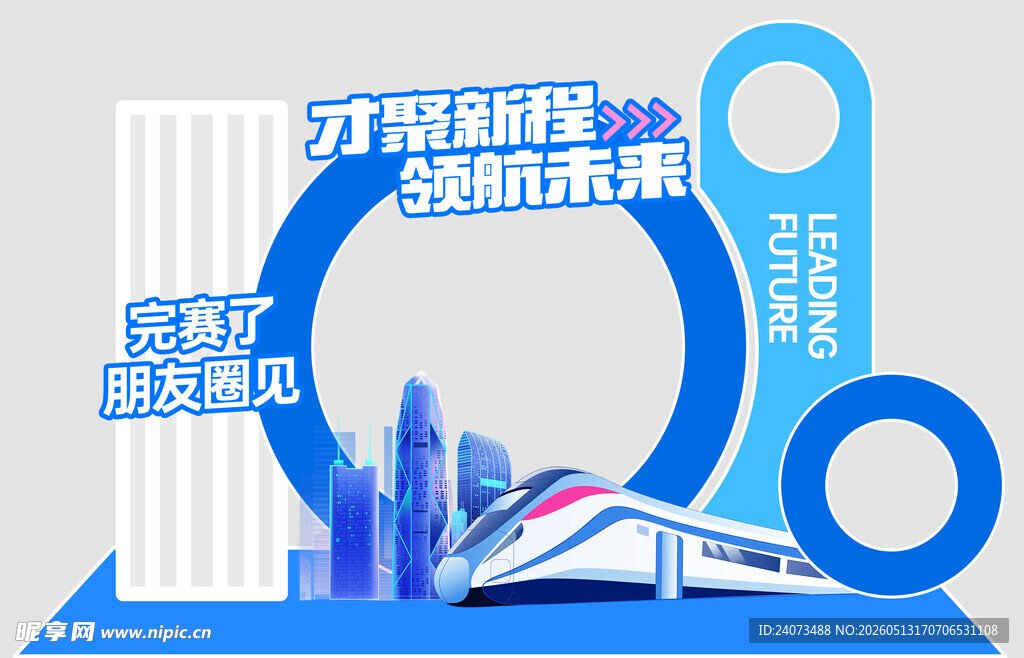 科技引领 