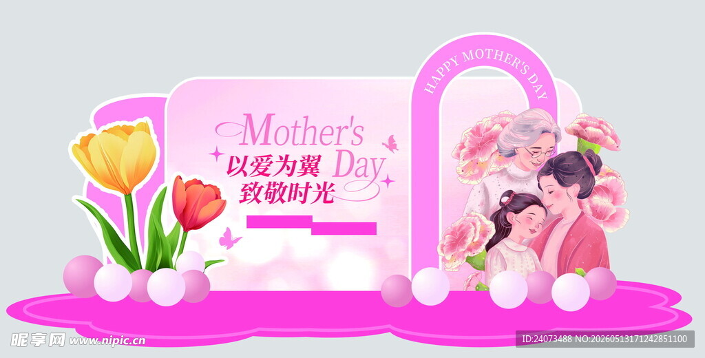 粉色浪漫婚礼装饰摆件