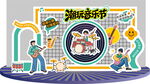 街头潮流艺术装置展示