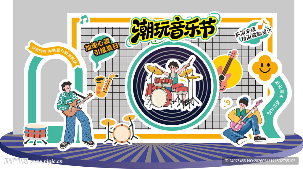 街头潮流艺术装置展示