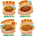 菜品异型菜牌