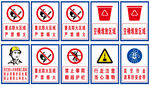 安全标识 冷却塔标识