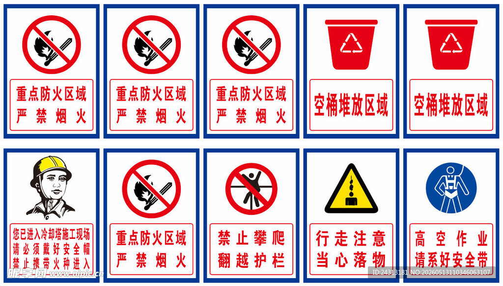 安全标识 冷却塔标识