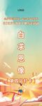 运动会海报 运动会道旗