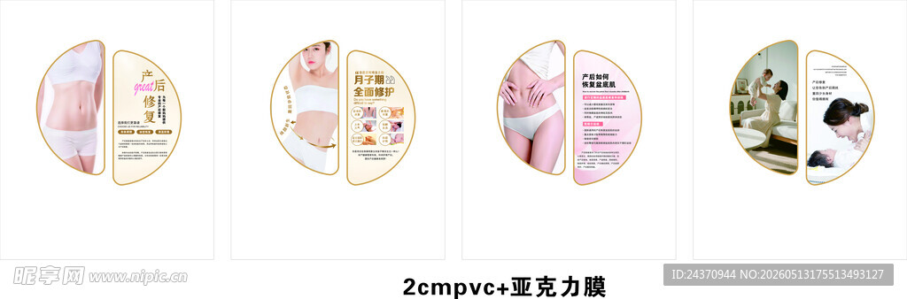 产后修复 产后恢复 盆底肌修复