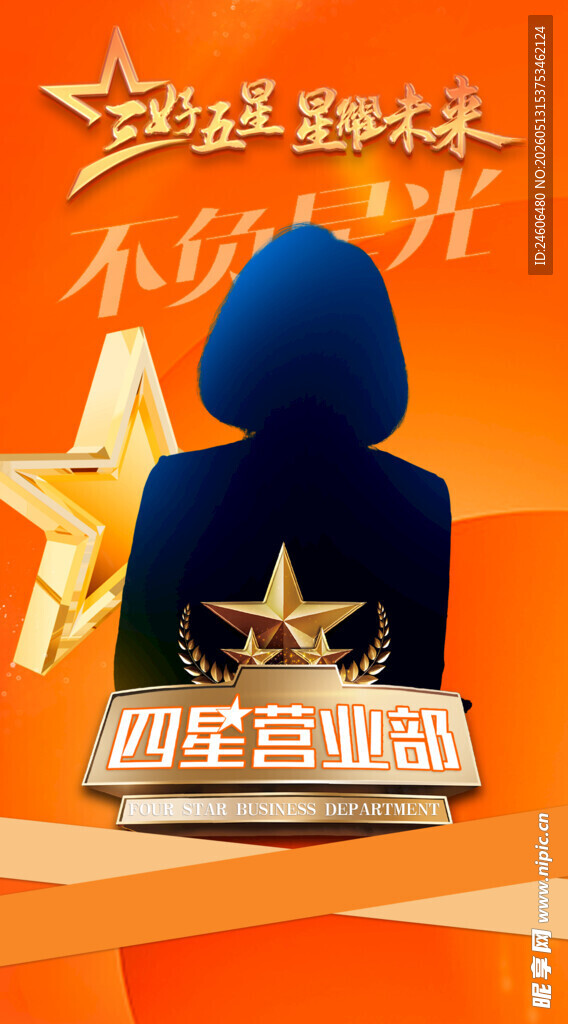 人物海报模版