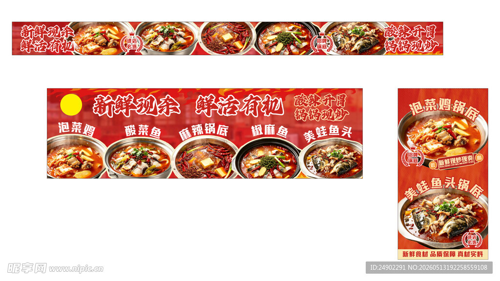 美蛙鱼头