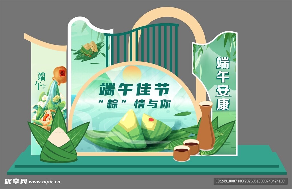 端午节展板美陈造型图案海报设计