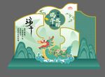 端午节展板美陈造型图案海报