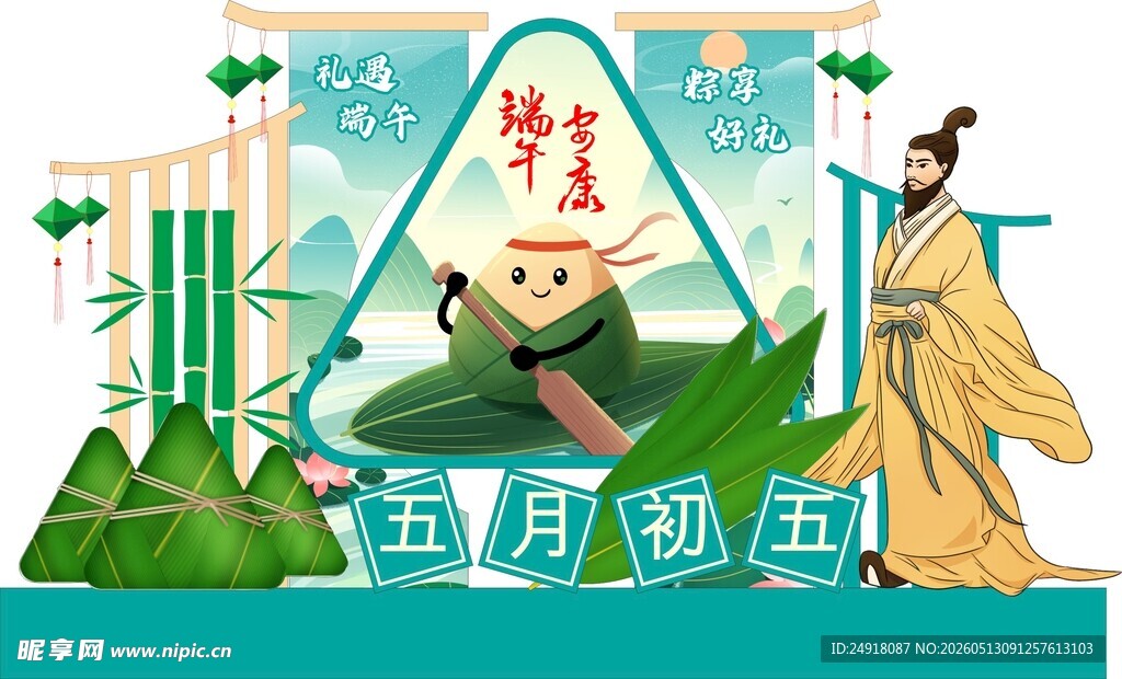 端午节展板美陈造型图案海报
