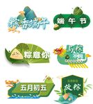 端午节元素图案手举异形牌