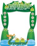 端午节美陈造型拍照打卡图案海报