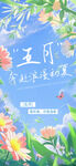 五月你好