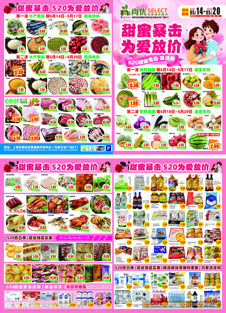 520为爱放价格  