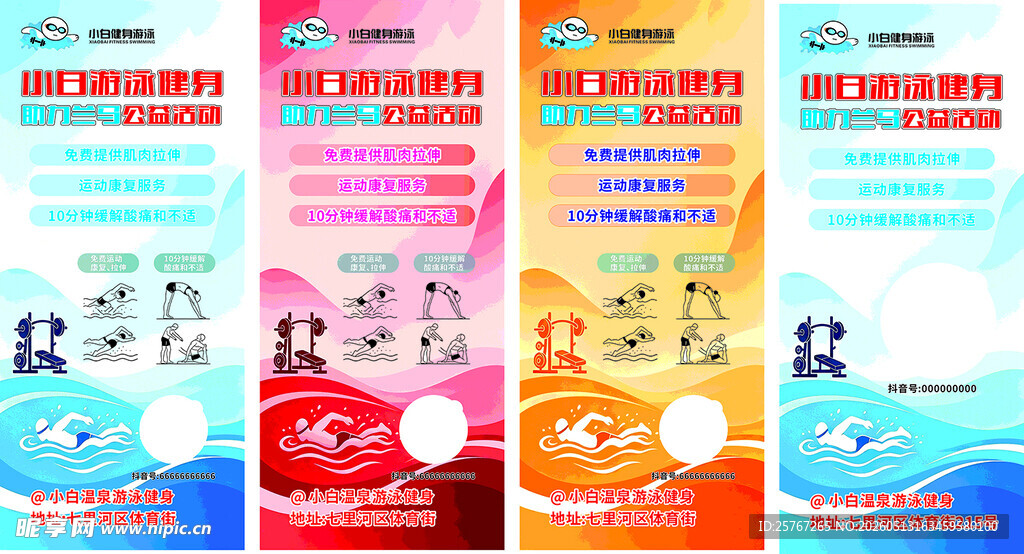 游泳健身馆