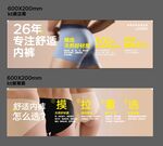 内裤海报
